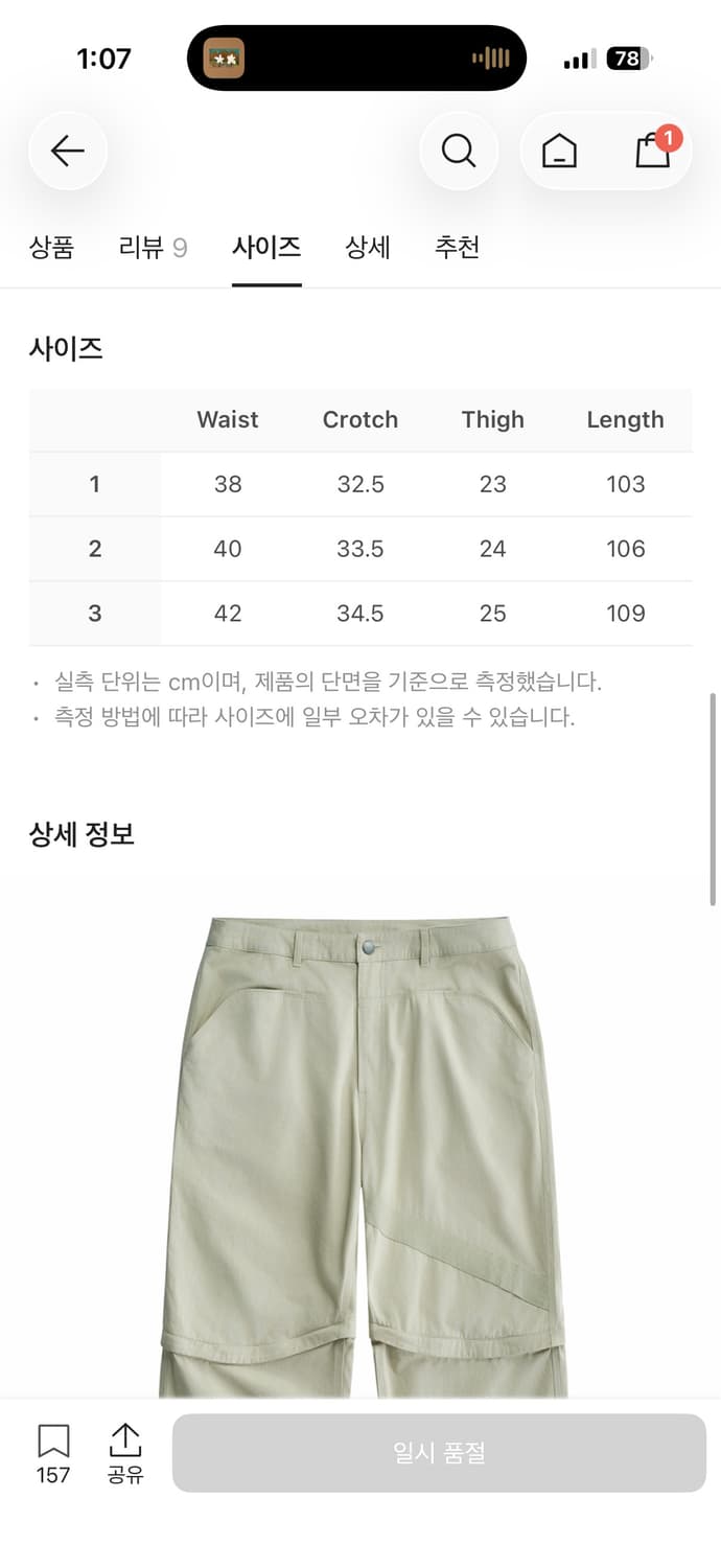 산산기어 BLF 워크 팬츠 베이지 - 24SS 상품이미지4