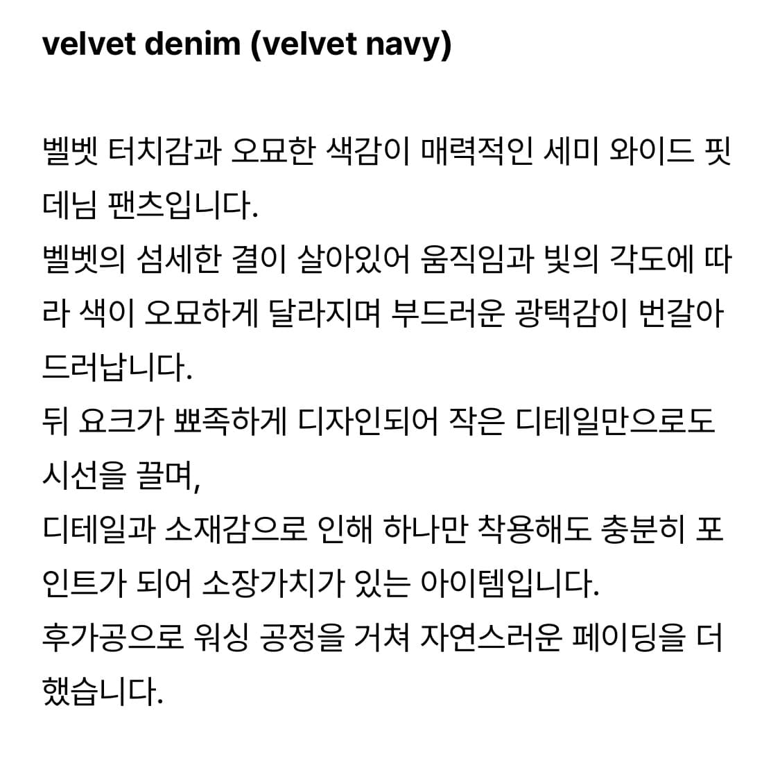 태이 velvet pants 상품이미지3