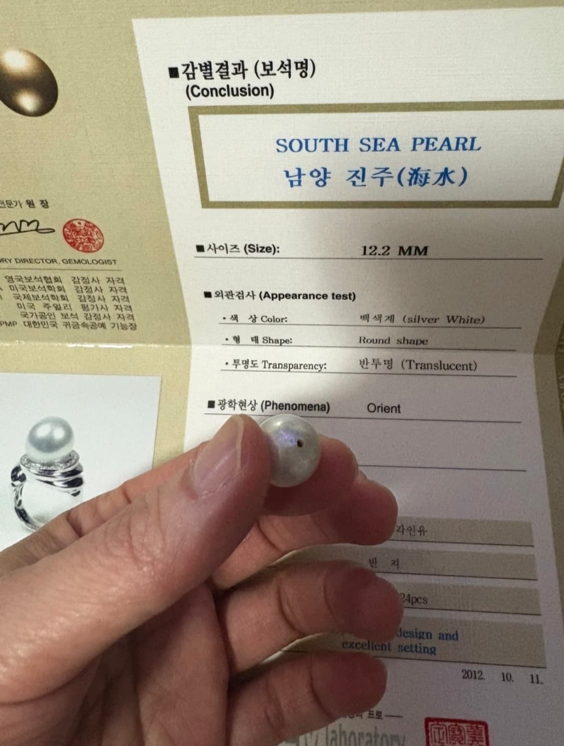 남양진주알12.2mm 상품이미지3