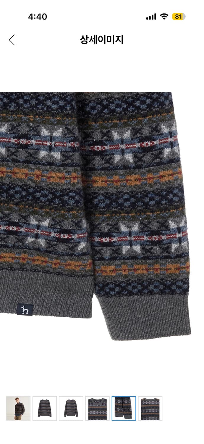 헤지스 페어아일 니트(95) 상품이미지8