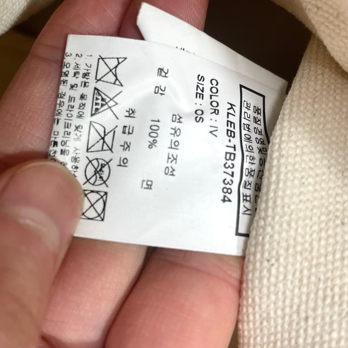캉골 아이보리 코튼 복조리백 숄더백 상품이미지3