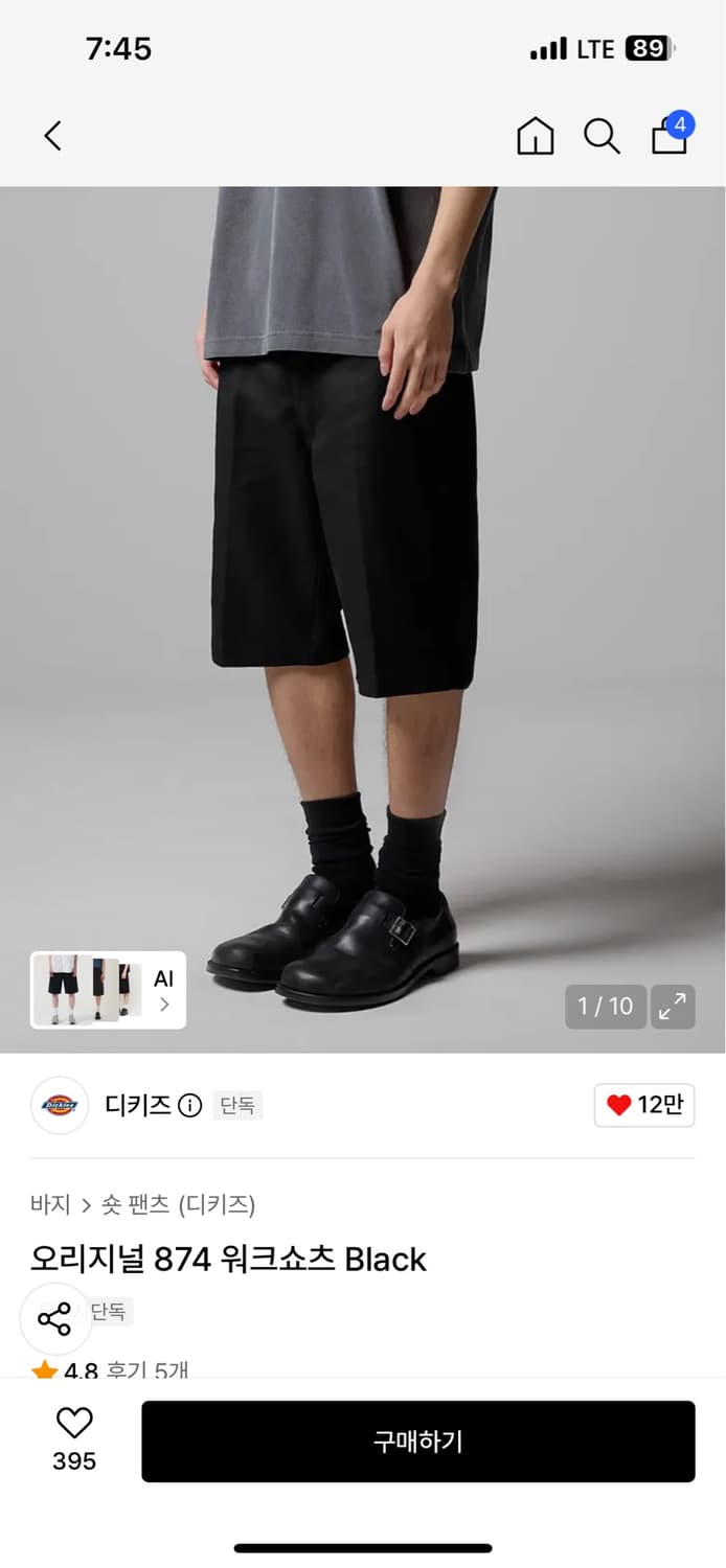 디키즈 874 반바지 검정 36 상품이미지1