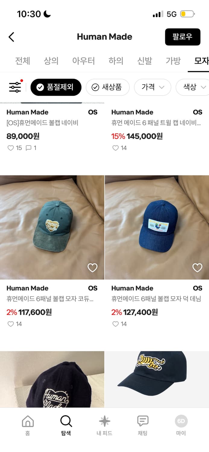 Y3,휴먼메이드 모자 일괄 상품이미지2