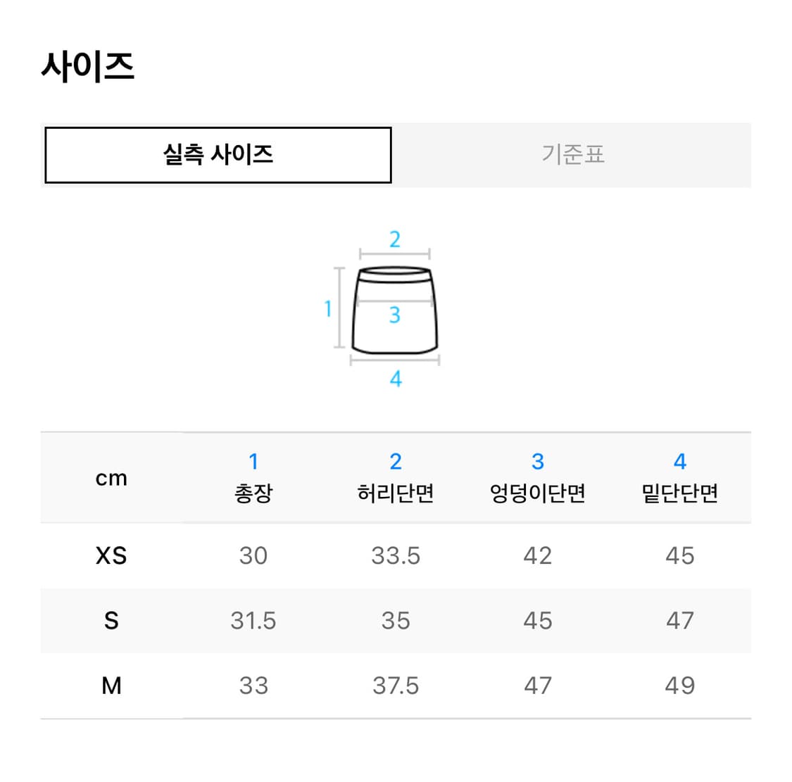 글로니 glowny 99 LOW-RISE mini SK xs 상품이미지2