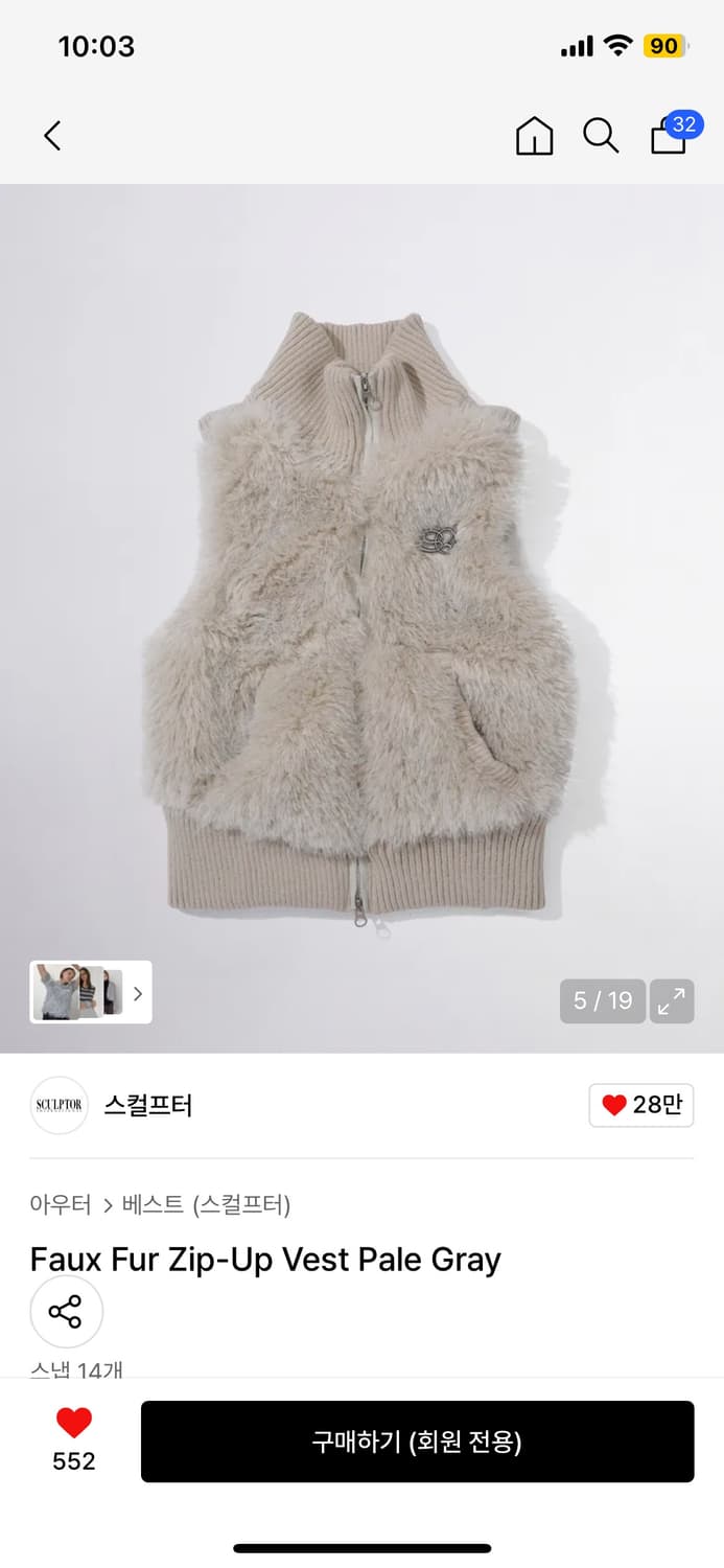 스컬프터 페이크퍼 베스트 Pale Gray M사이즈 상품이미지1