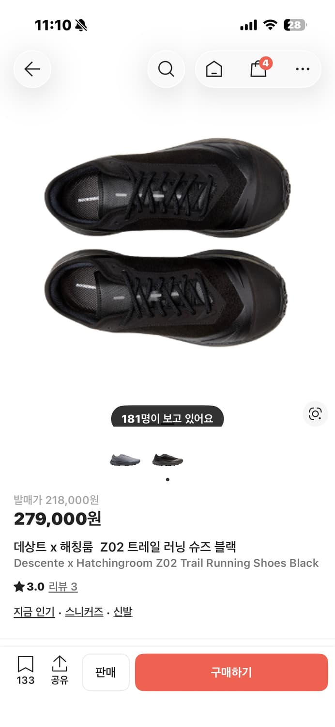 해칭룸x데상트 콜라보 트레일런닝화 280 상품이미지1