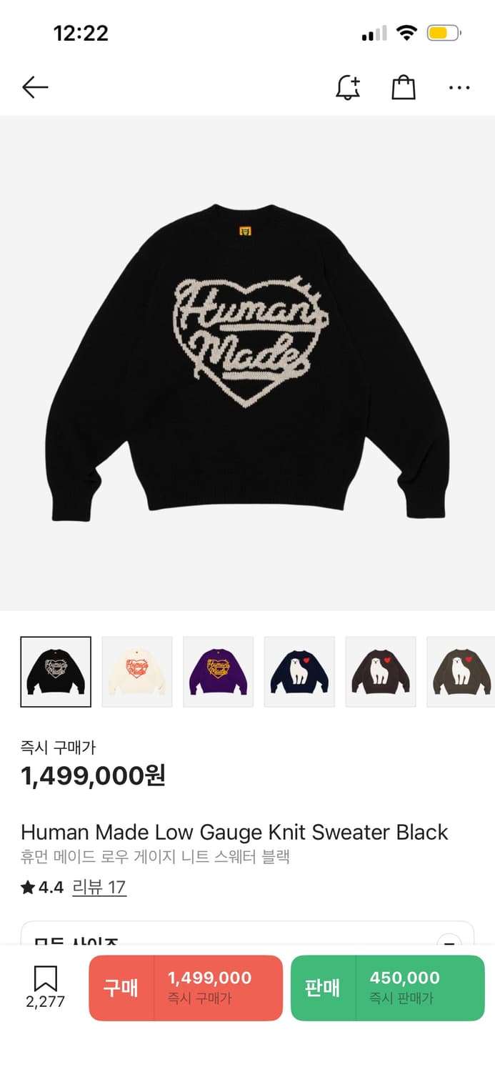 HUMAN MADE LOW GAUGE KNIT 휴먼메이드 니트 상품이미지1