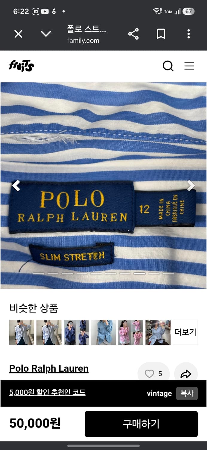 폴로 랄프로렌 스트라이프 셔츠 상품이미지8