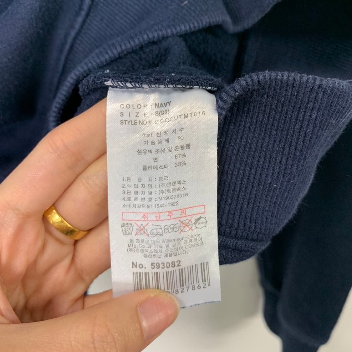 디키즈 y2k 와투케 네이비 맨투맨 상품이미지5