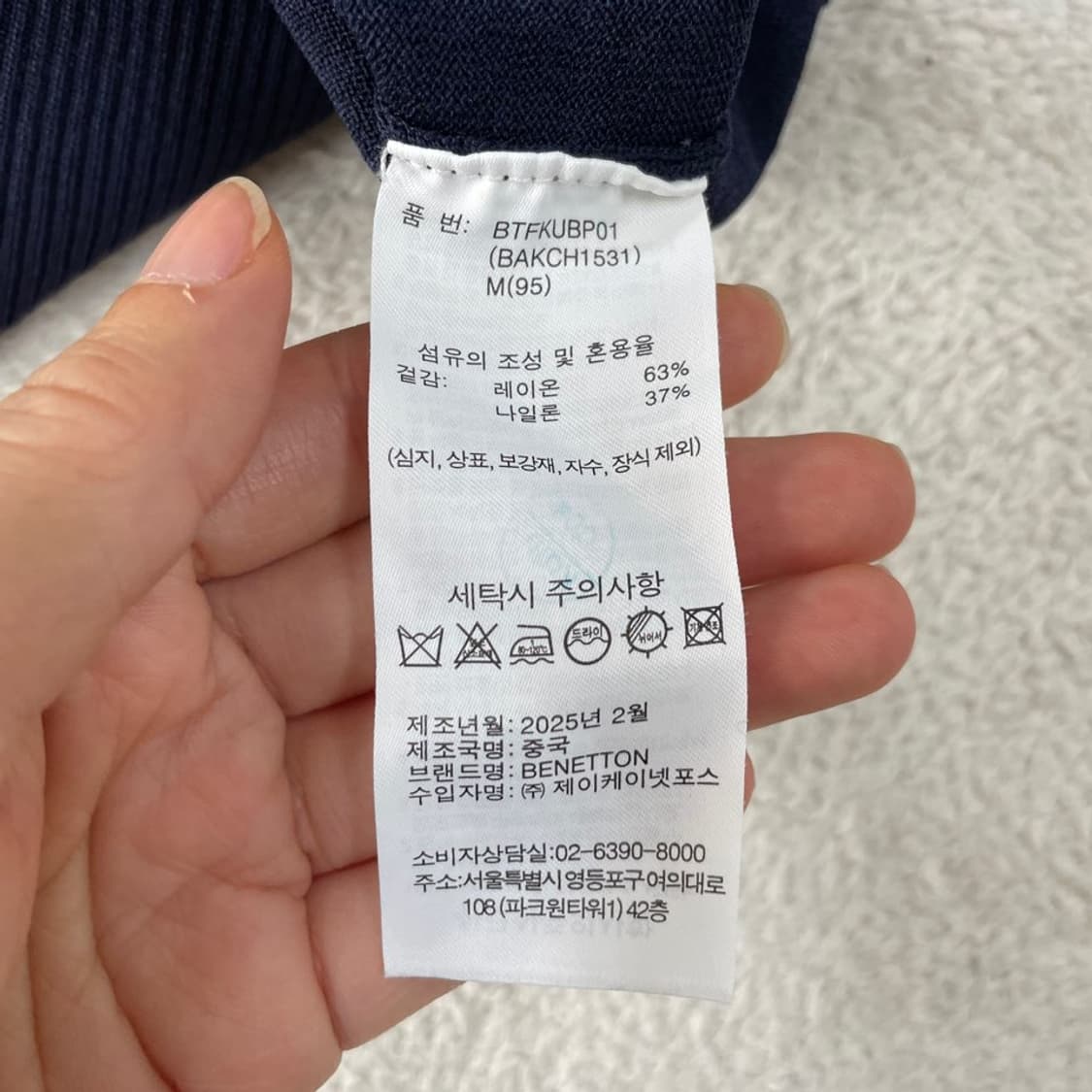 M 베네통 2025 가디건 자켓 상품이미지6