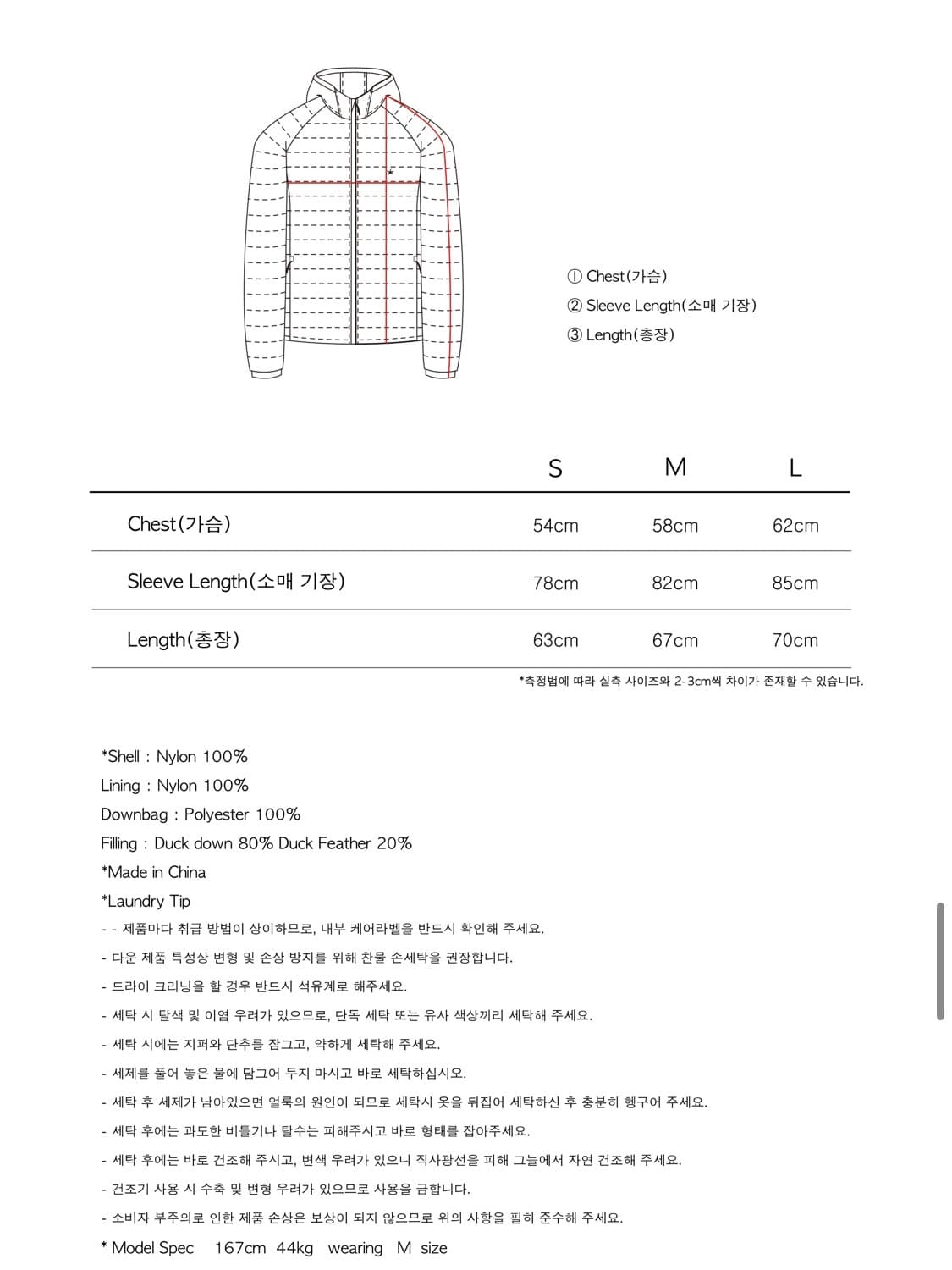 더콜디스트모먼트 라이트 푸퍼 자켓 L 상품이미지4