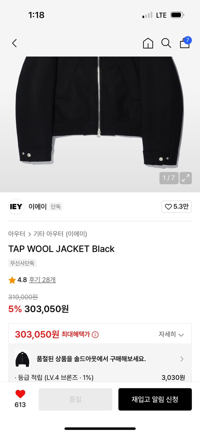 이에이 탭 울자켓 블랙 상품이미지3