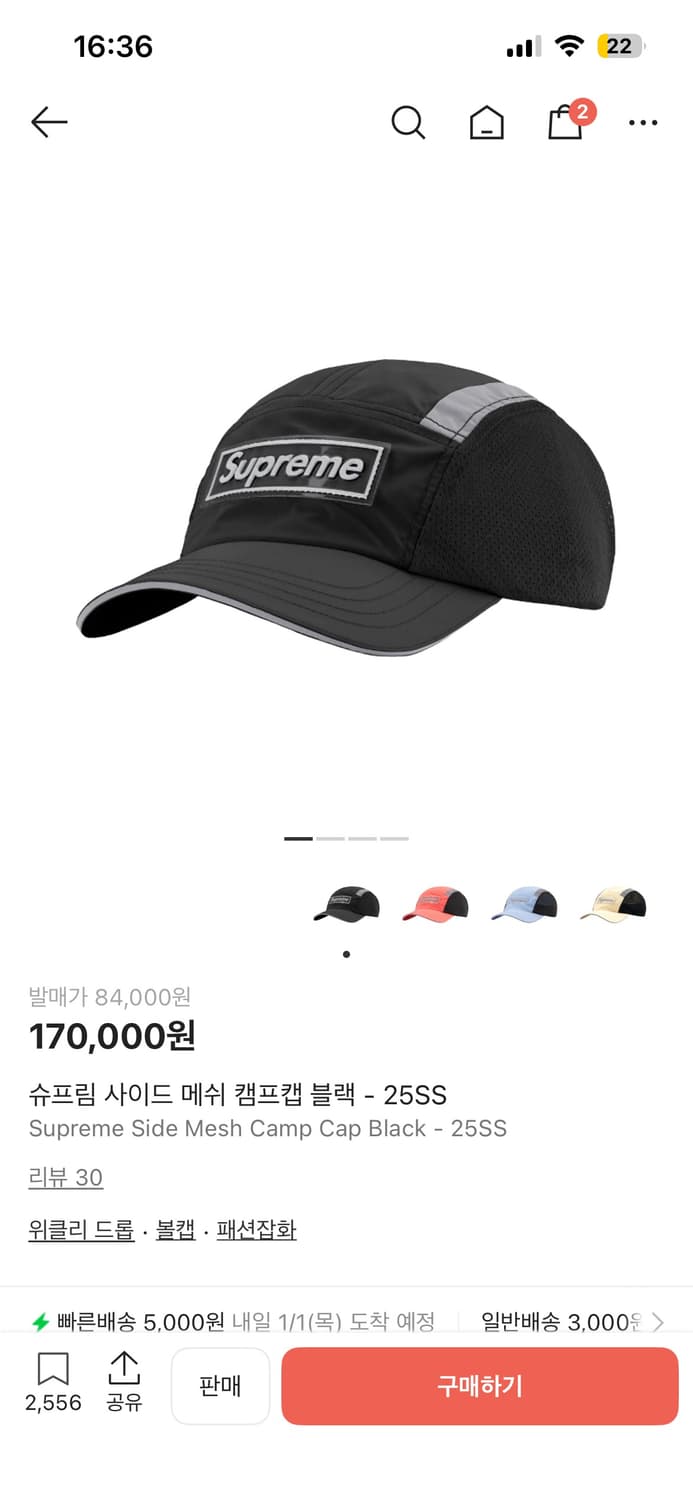 슈프림 사이드 메쉬 캠프캡 블랙 - 25SS 상품이미지6