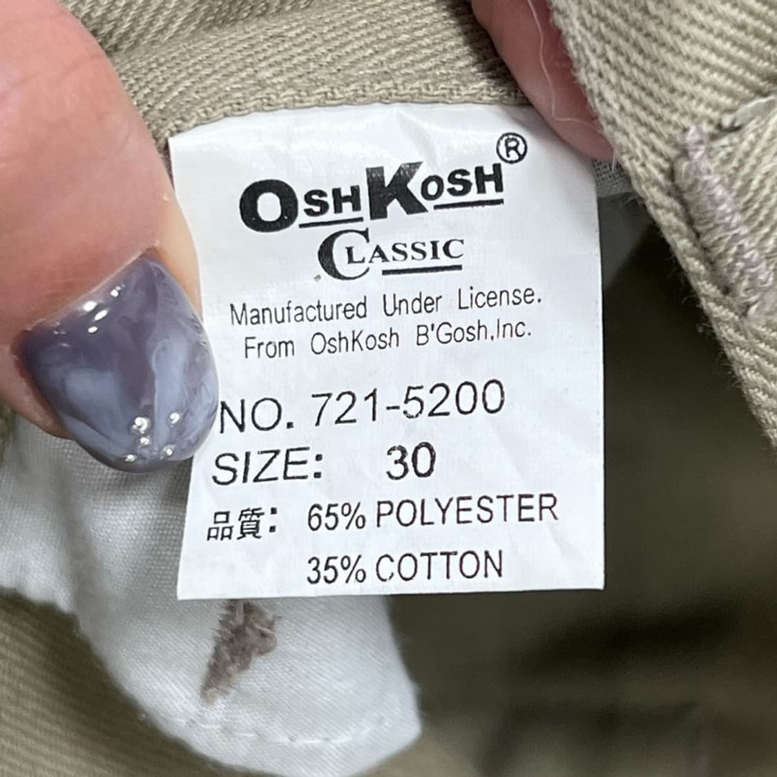 오시코시 치노팬츠 v0874 상품이미지8