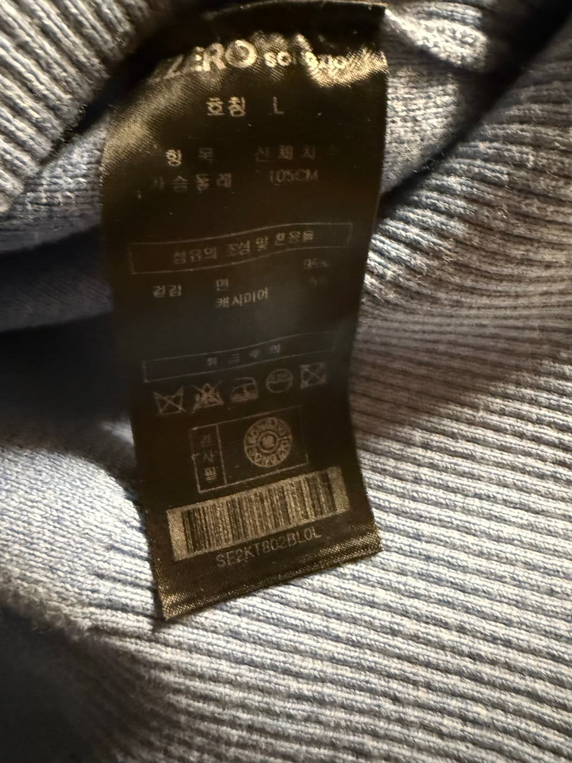 송지오 지제로 니트 상품이미지5