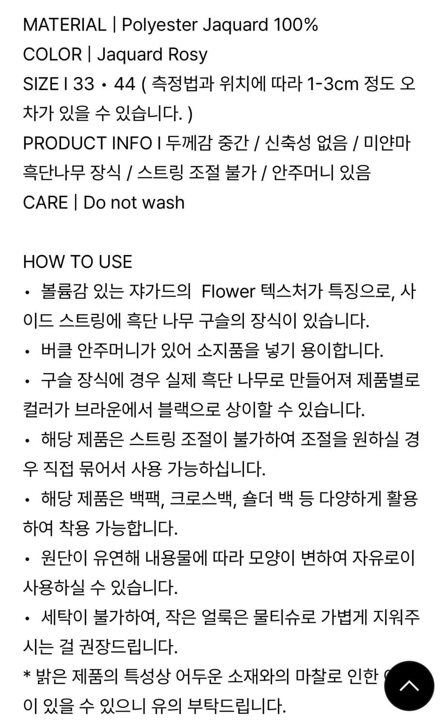 콜로신스 Ebony Tree Bag Jaquard Rosy 자카드 가방 상품이미지4