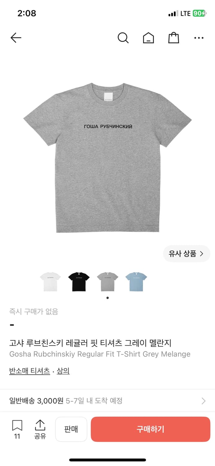 고샤 티셔츠 구합니다 상품이미지1