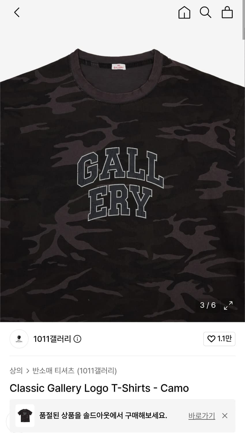 Classic Gallery Logo T-Shirts - Camo (s) 상품이미지2