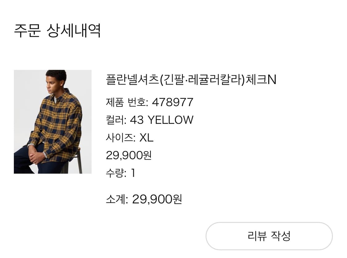 유니클로 플란넬셔츠 판매합니다. 상품이미지3