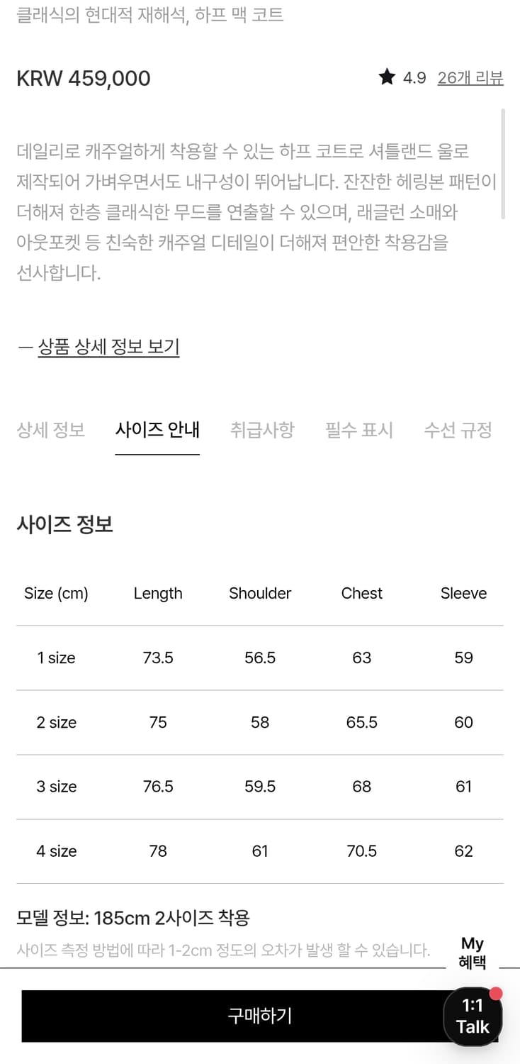 포터리 셔틀랜드 울 하프 맥코트 상품이미지2
