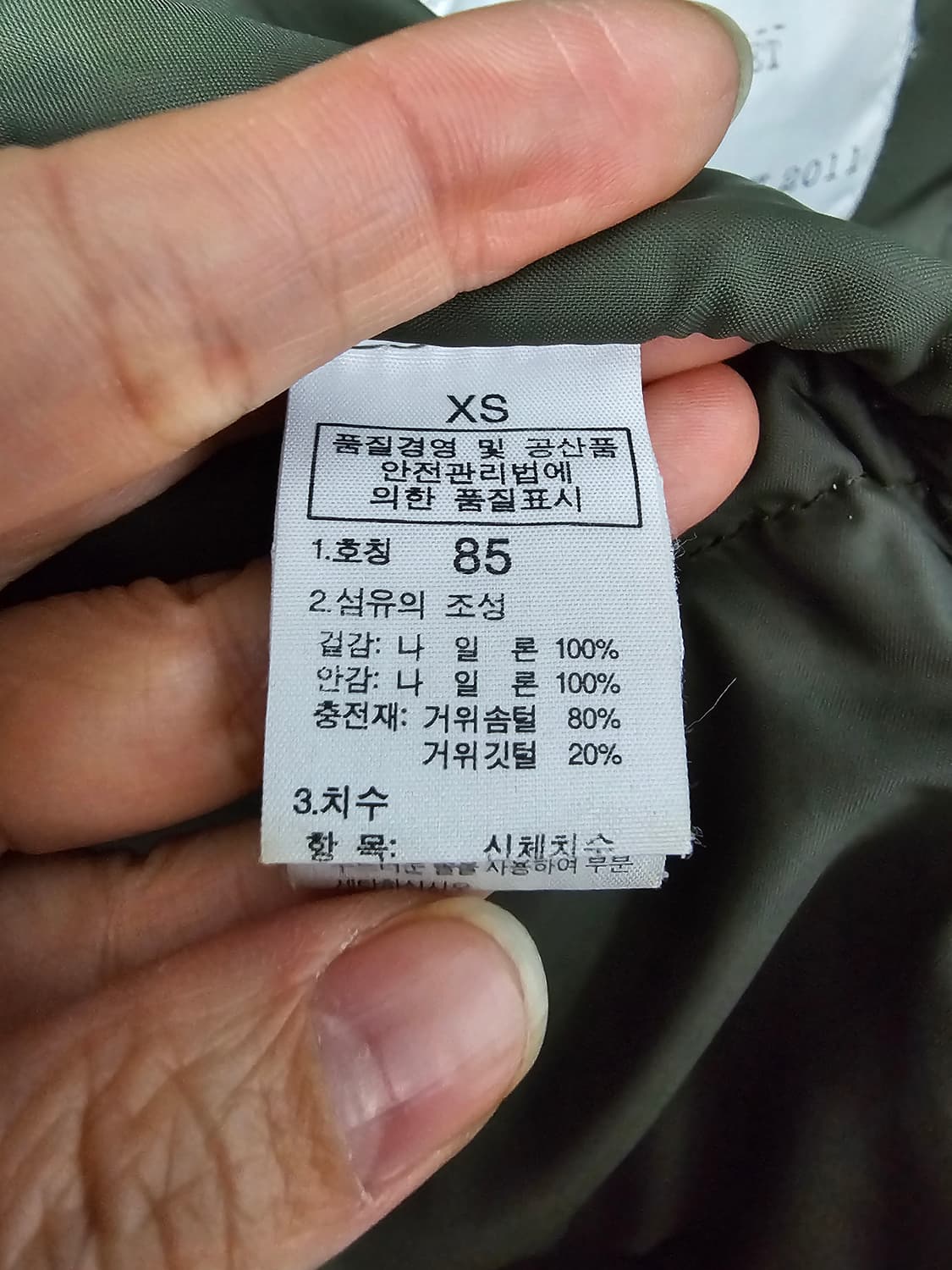 노스페이스 눕시 700 LTD 구스 롱패딩 ~55반 상품이미지10