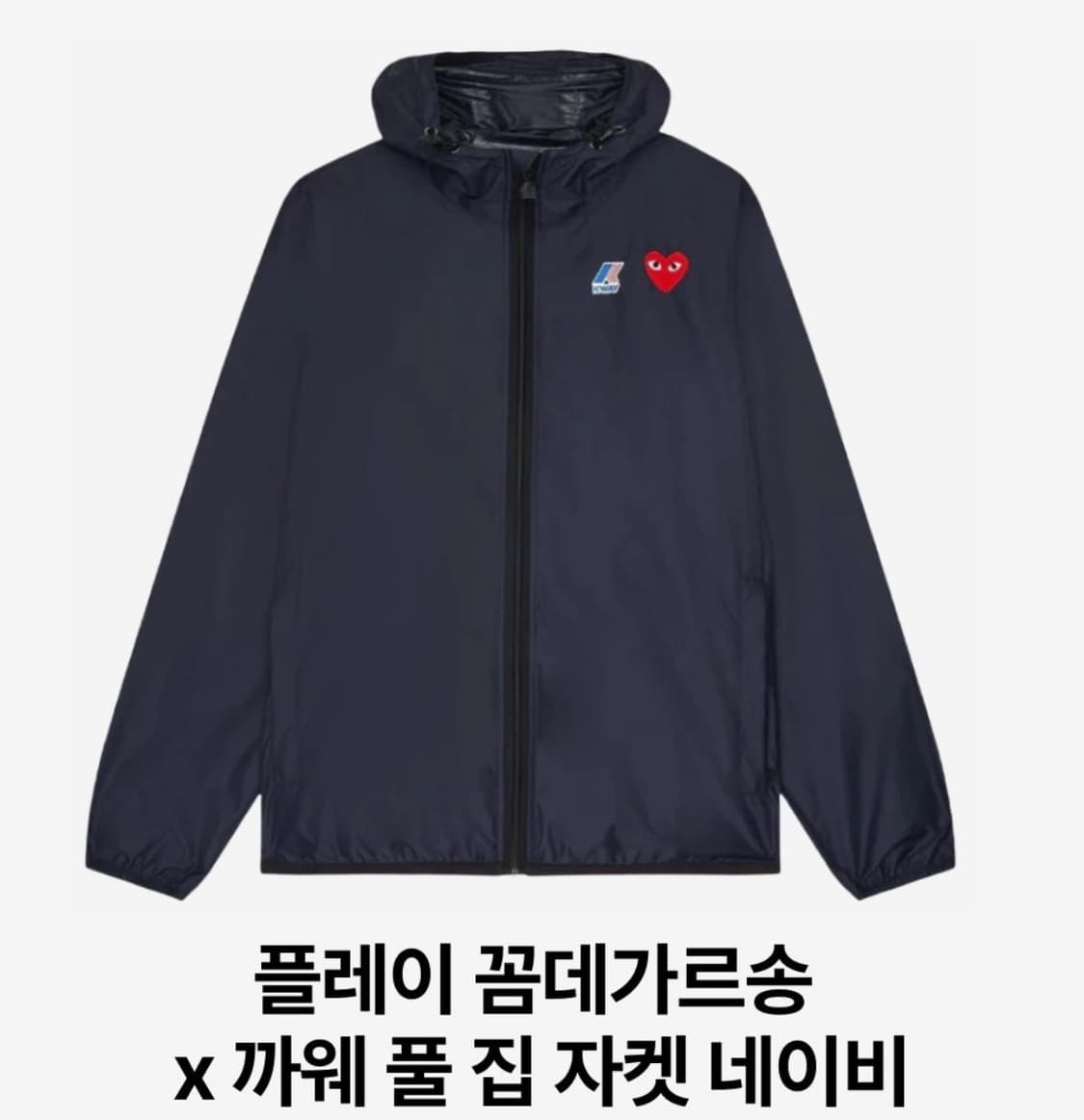 꼼데가르송 까웨 바람막이 L 상품이미지1