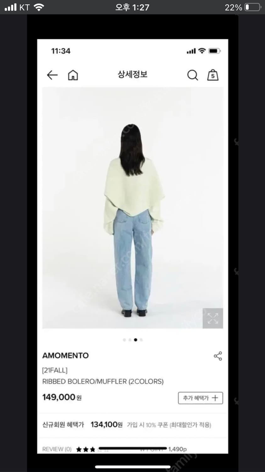 아모멘토 리브드 볼레로 라임 상품이미지2