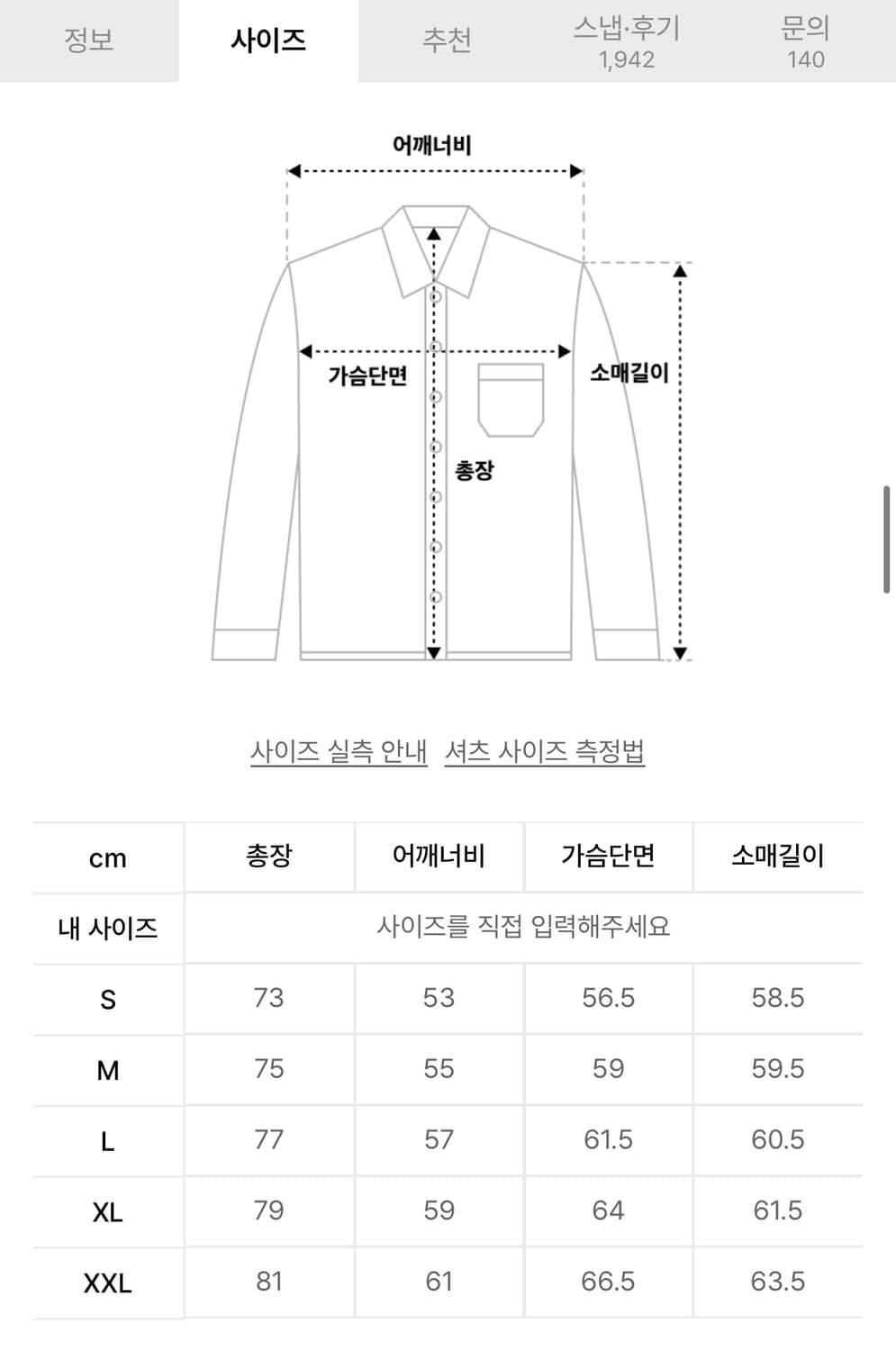 [M]유니온블루 스토커즈 브라이튼 셔츠 상품이미지4