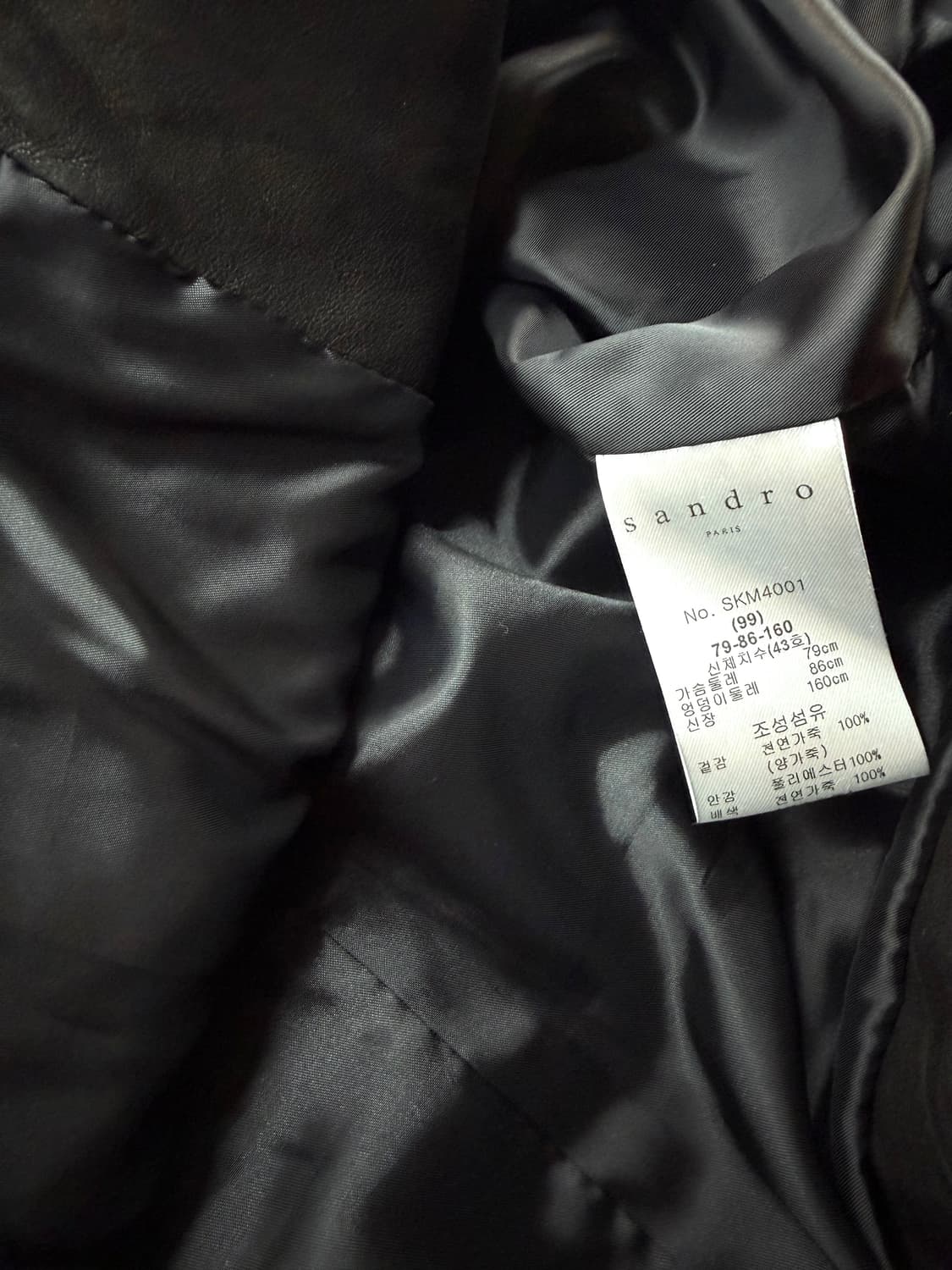 55/ 산드로 램스킨 스웨이드 블렌딩 레더 자켓 상품이미지8