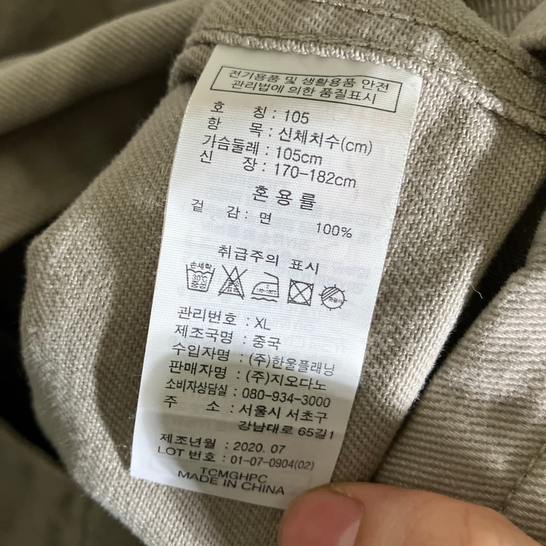 XL)지오다노 코튼 워크자켓 상품이미지4
