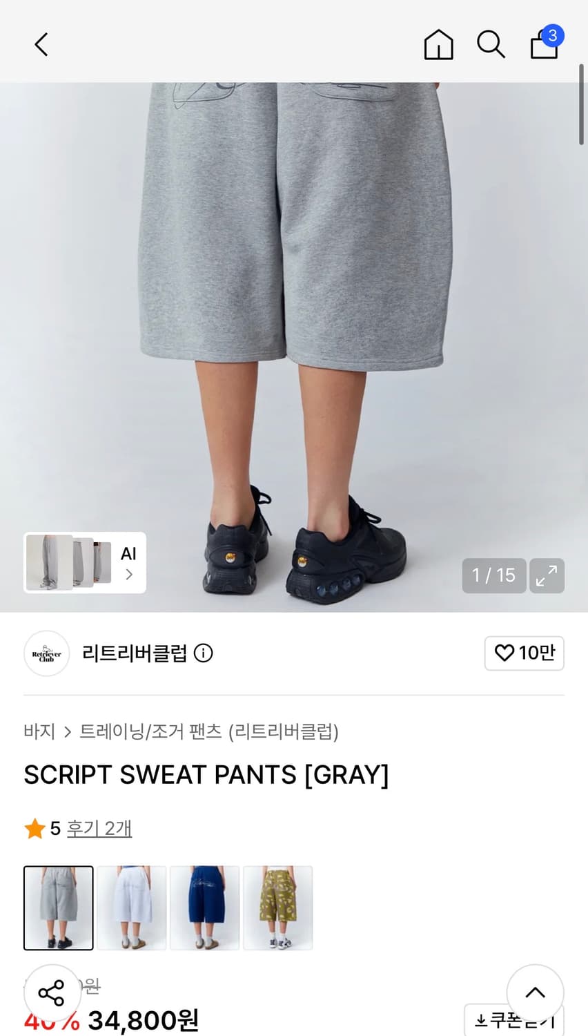 새상품) 무신사 리트리버클럽 버뮤다 트레이닝 팬츠 상품이미지3