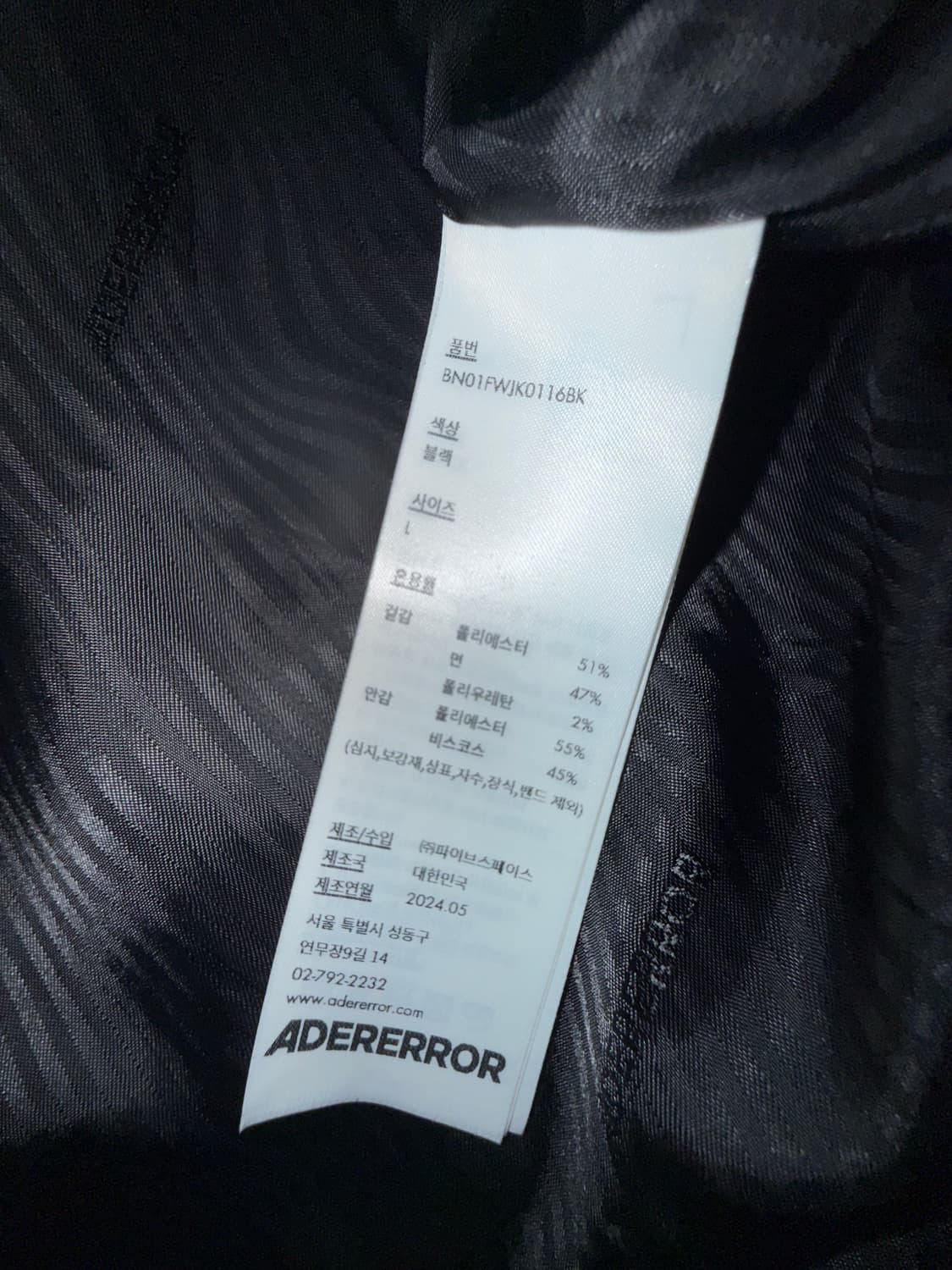 아더에러 자켓  상품이미지3