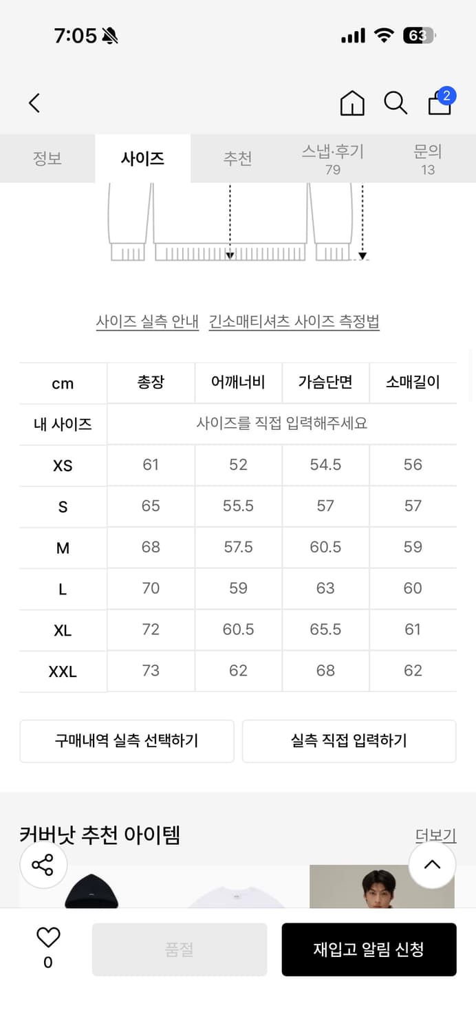 커버낫 후드티 상품이미지2