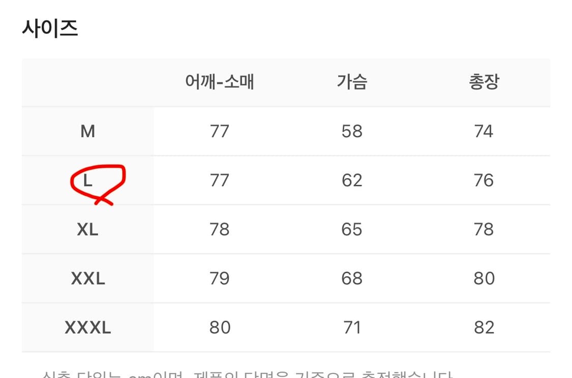 휴스턴제펜 레벨7 3m 다운점퍼 L(100-105) 상품이미지2