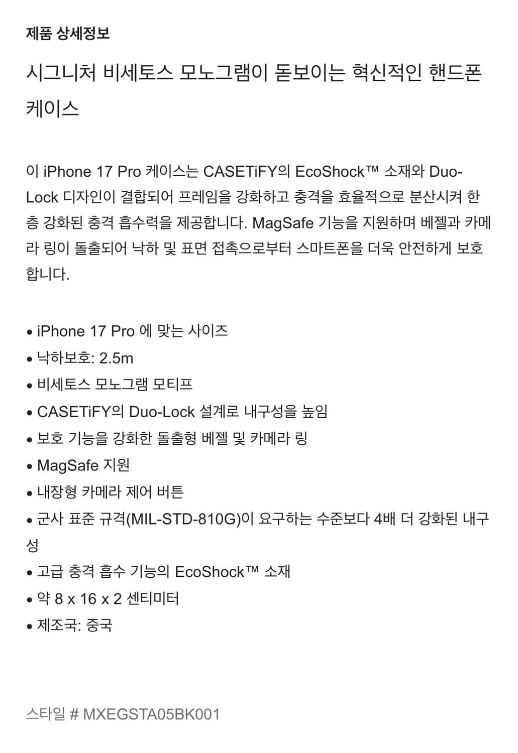  (새상품) MCM X CASETIFY 모노그램 케이스 상품이미지8