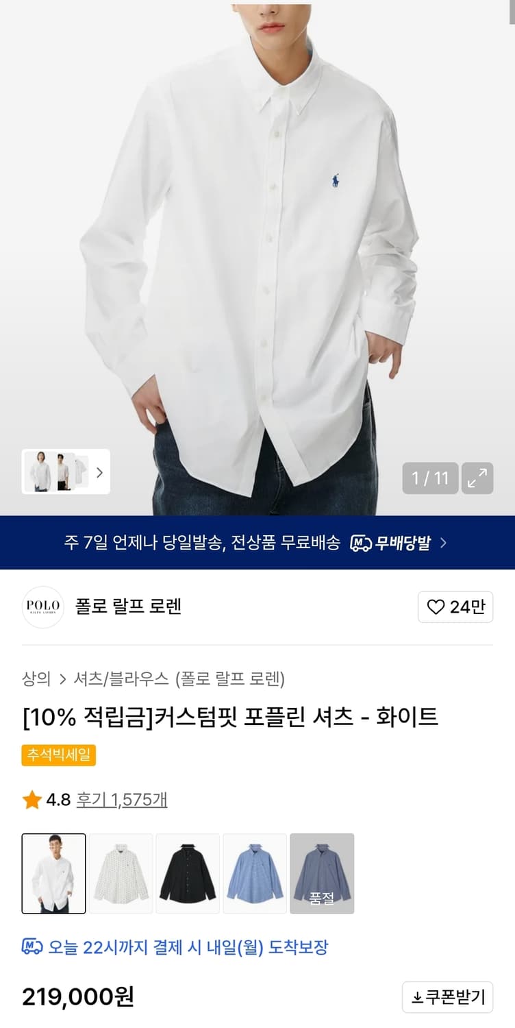 폴로 커스텀핏 L 옥스포드 화이트 셔츠 상품이미지1