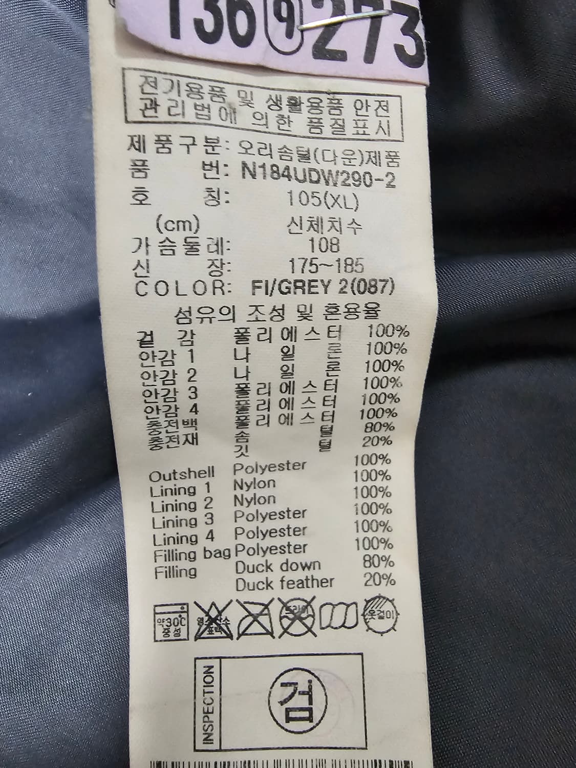 내셔널지오그래픽 덕다운 롱패딩 그레이 XL(105) 상품이미지5
