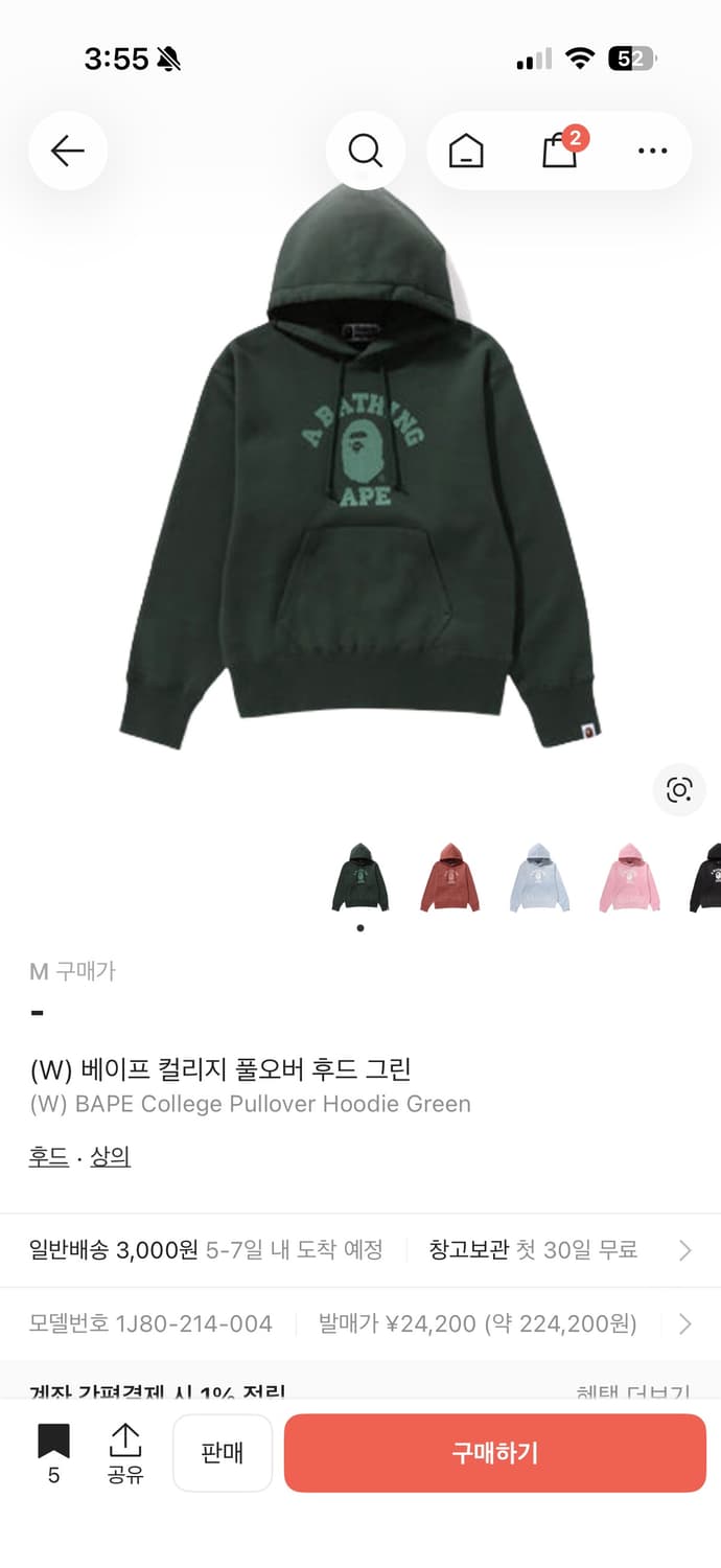 (W) 베이프 컬리지 풀오버 후드 그린 상품이미지1