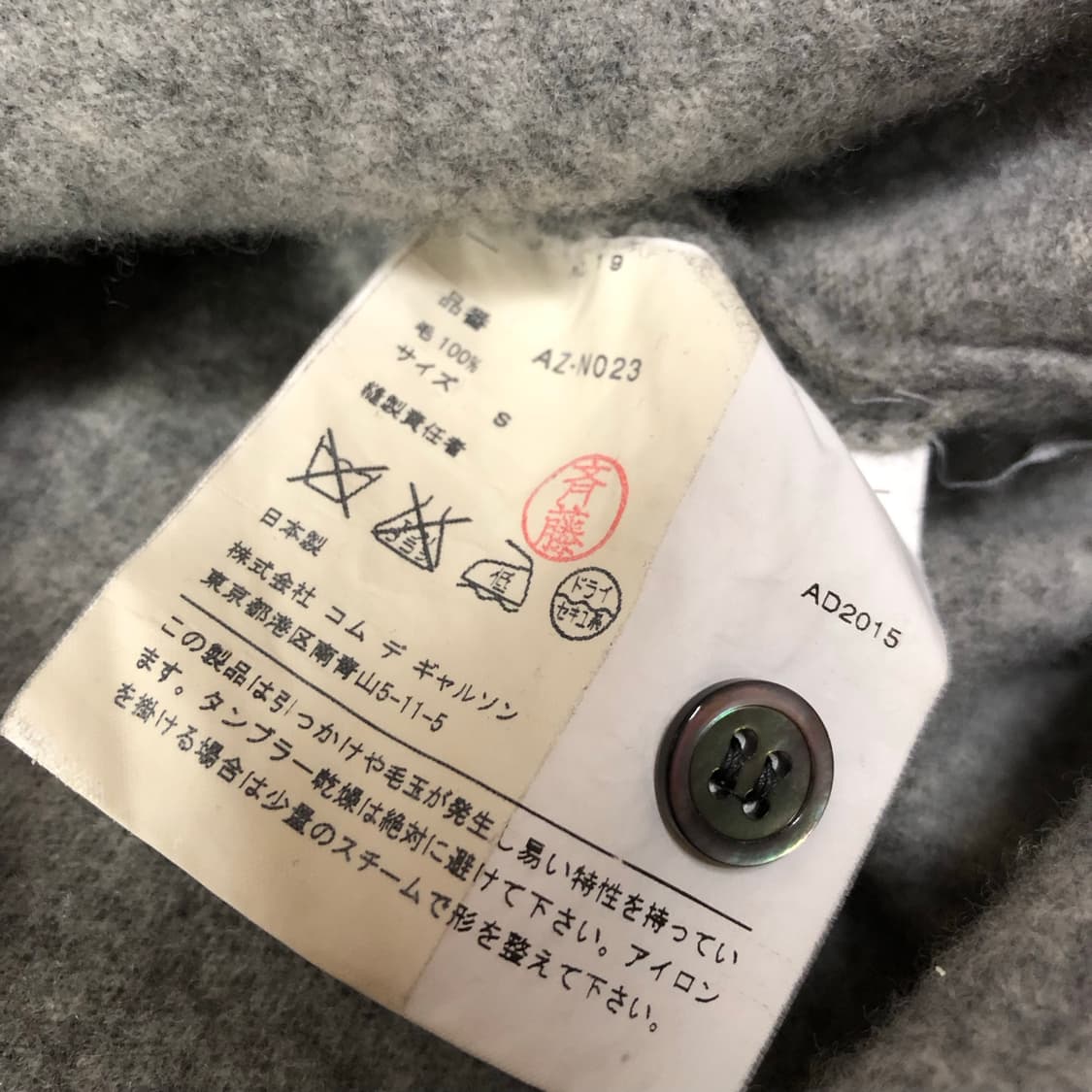 꼼데가르송 가디건 정품 여성용 상품이미지5