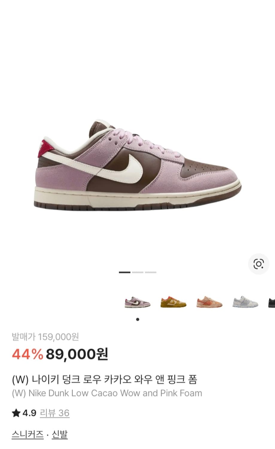 나이키 덩크 로우 카카오 와우 앤 핑크 상품이미지1