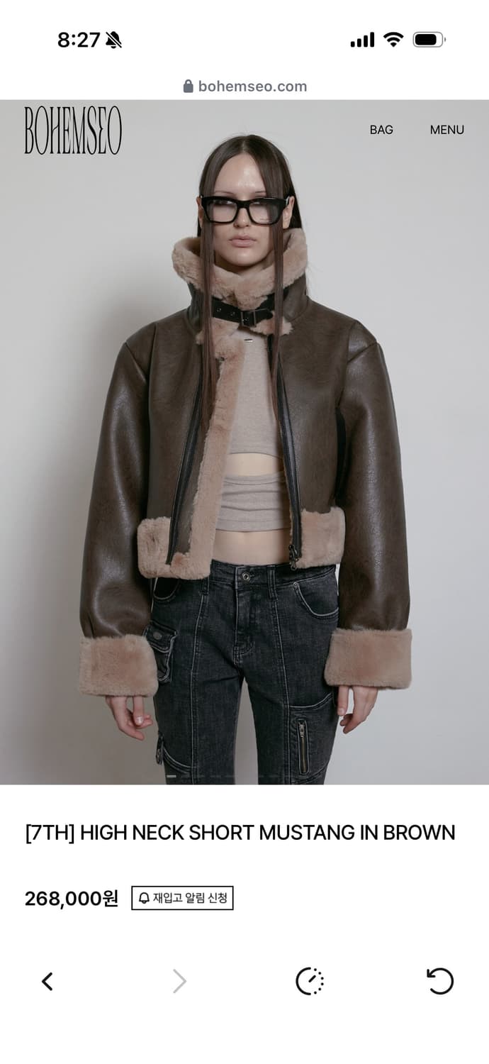 보헤미안서울 무스탕 브라운 상품이미지1