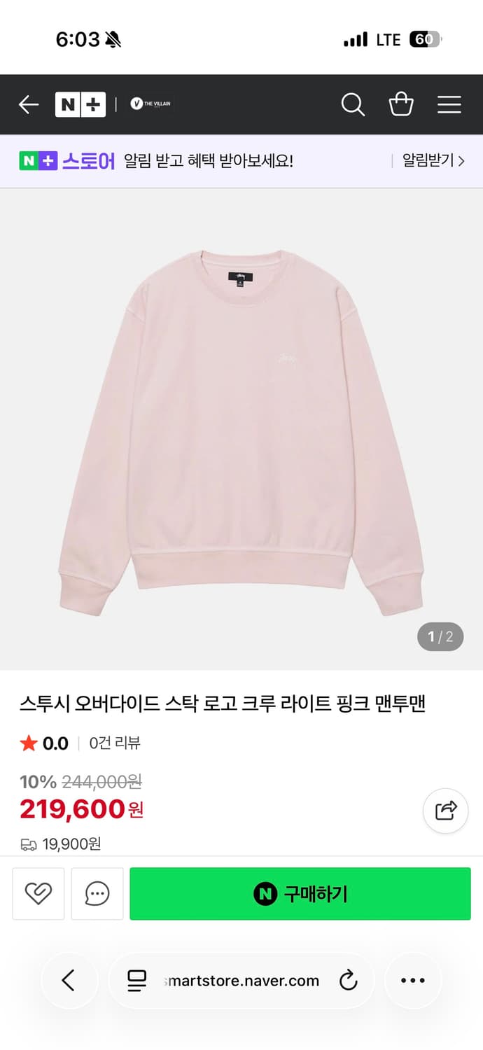 STUSSY 스투시 오버다이드 스탁 로고 크루 라이트 핑크 맨투맨 상품이미지1