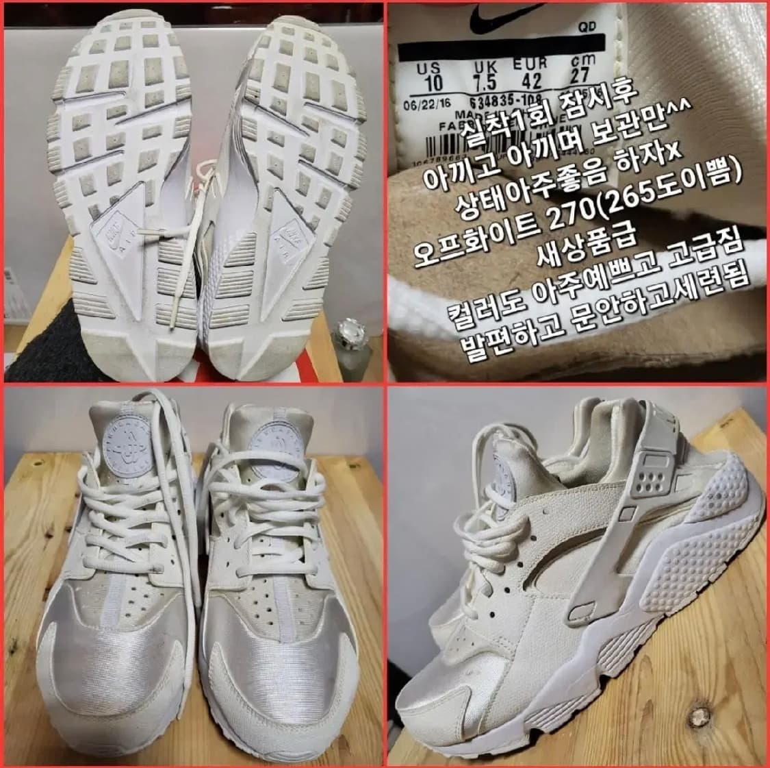 s급 나이키에어허라치 270 (265좋음) 박스x 상품이미지4