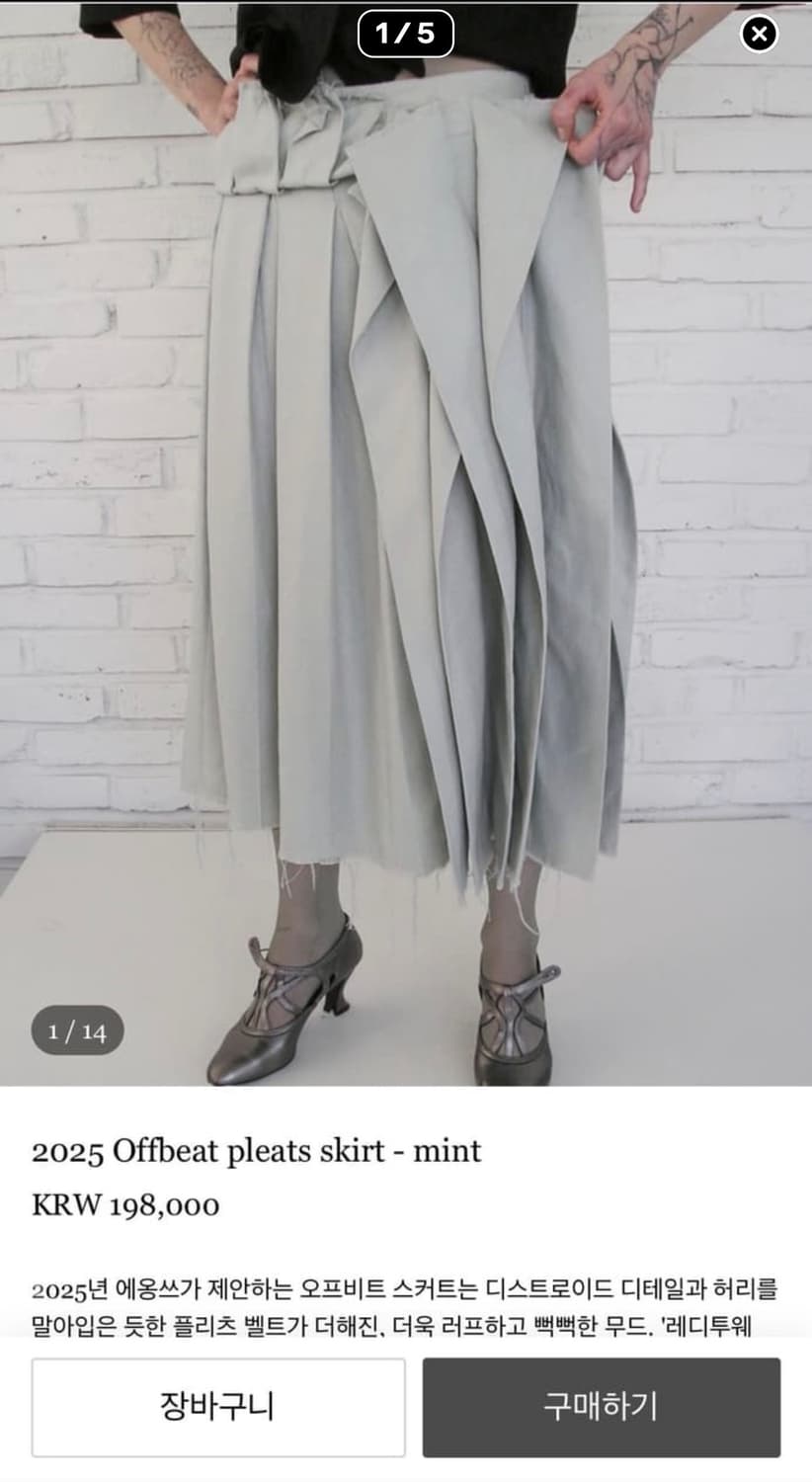 에옹쓰 2025 오프비트 플리츠 스커트 사이즈 3 상품이미지1