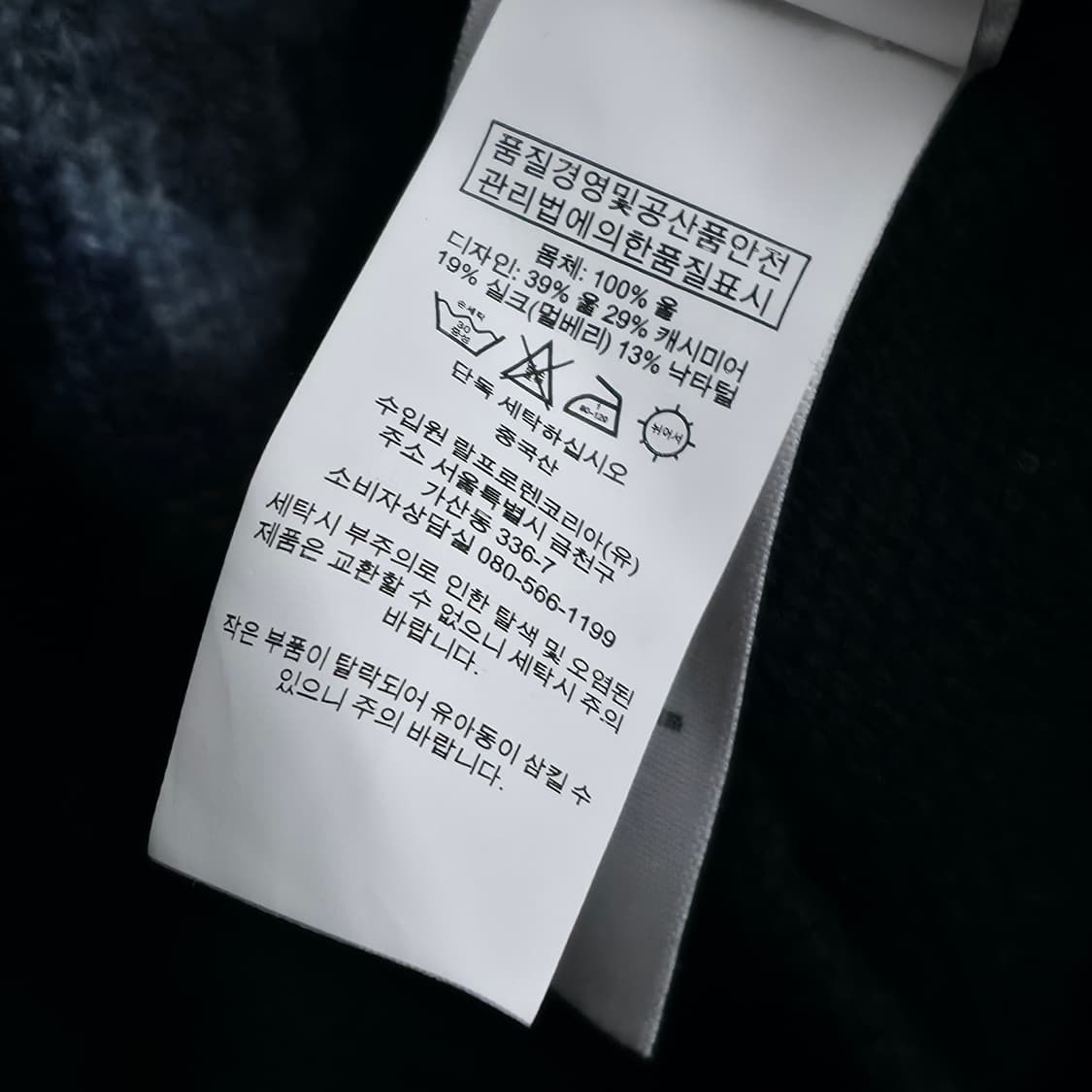 [S]폴로 랄프로렌 폴로베어 캐시미어 니트 블랙 상품이미지5