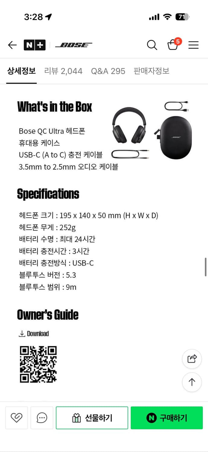 [국내정품] BOSE 보스 QC 울트라 헤드폰 화이트 스모크 (미개봉) 상품이미지10