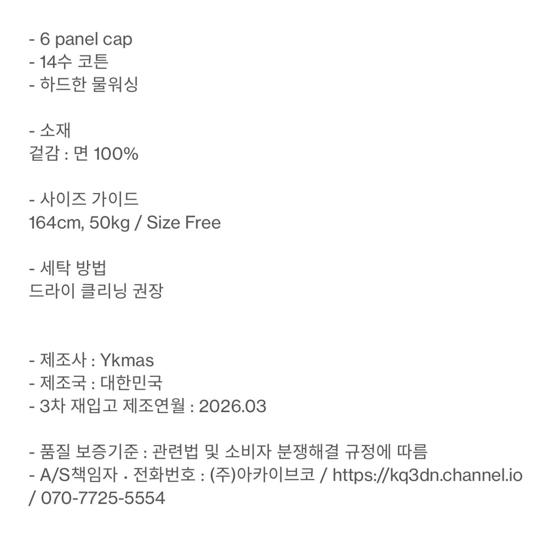 해칭룸 Kokopelli Cap Black 상품이미지4