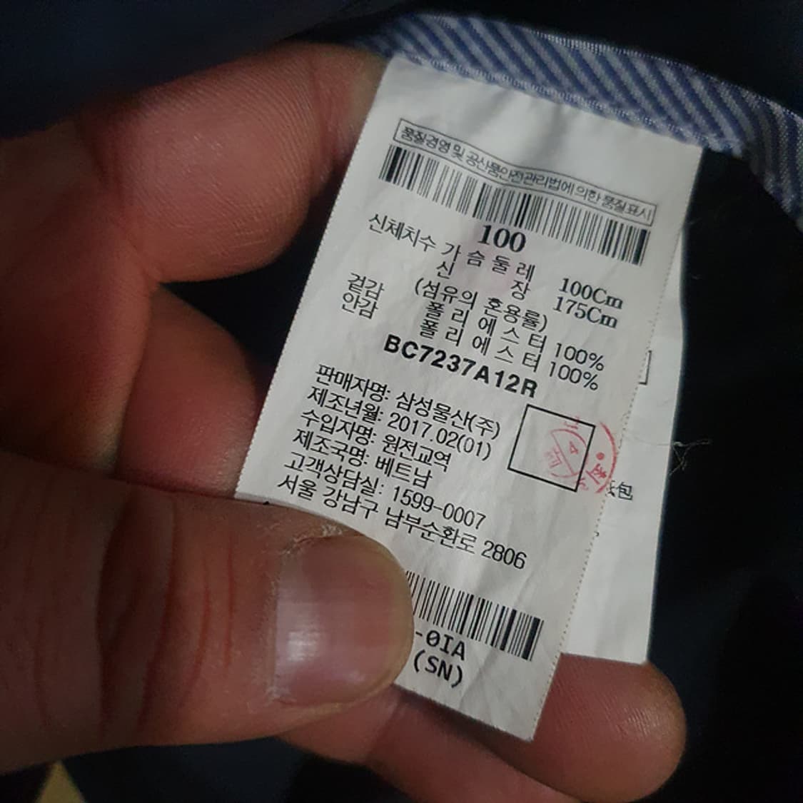 빈폴 자켓 100 상품이미지3