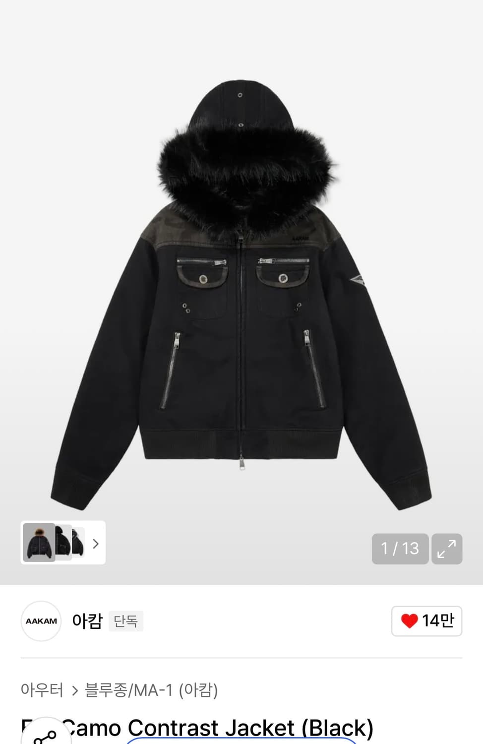 아캄 퍼 카모 콘트라스트 자켓 2사이즈 구합니다. 상품이미지1