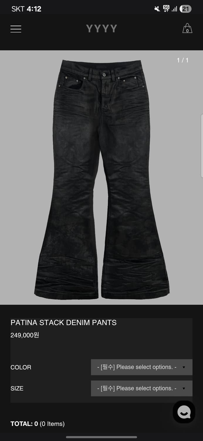 2->3교환/판매) yyyy patina stack denim pants 상품이미지1